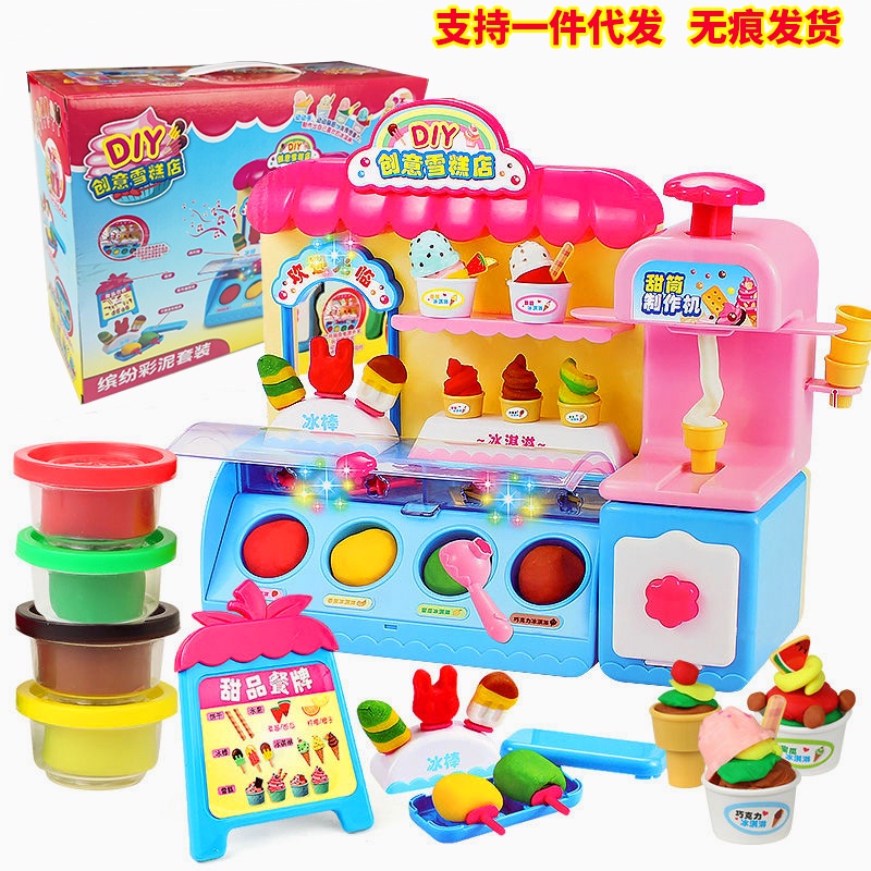 Children's toys kitchen toys educational toys early education toys children's kitchen toys DIY creative ice cream shop colorful mud dessert ice cream machine Xiaoling Plasticine mold childre