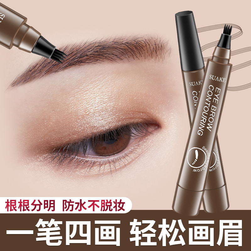 Four-prong Eyebrow Pencil Long-Lasting Non-Smudge Eyebrow Pencil Four-End Eyebrow Pencil Waterproof Sw